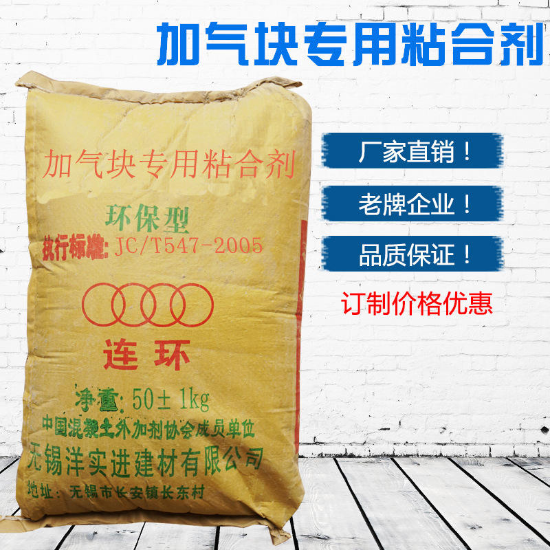 厂家直销 无锡加气块专用粘合剂 轻质砖粘合剂 粘结剂 量大优惠