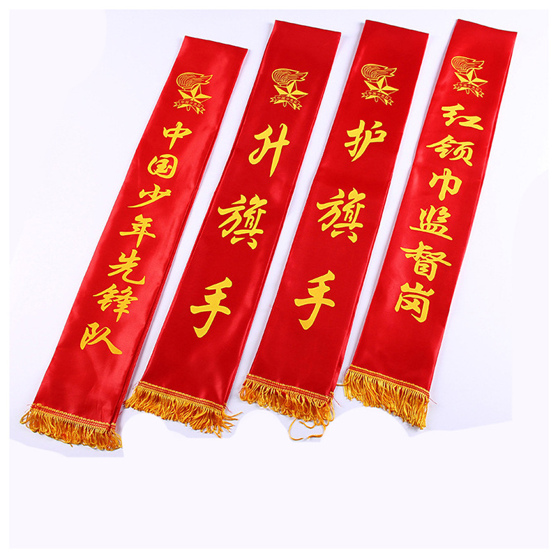 礼仪带成人学生儿童绶带迎宾带授肩带制作贡缎数码喷绘绶带
