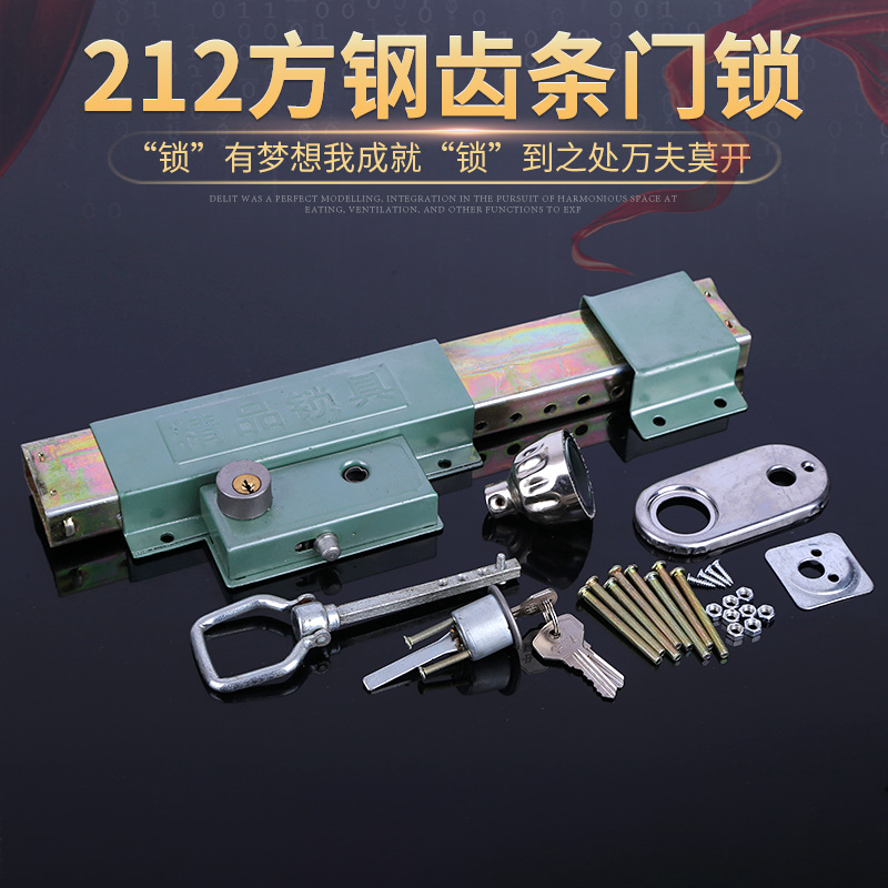 厂家供应212方钢齿条门锁 别墅大门锁 防盗锁 双扇门锁 方钢门锁