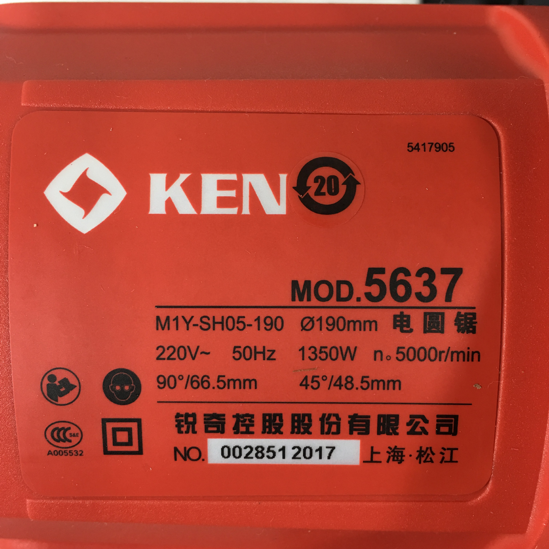 上海锐奇5637电圆锯1350w 114037号 6.1kg