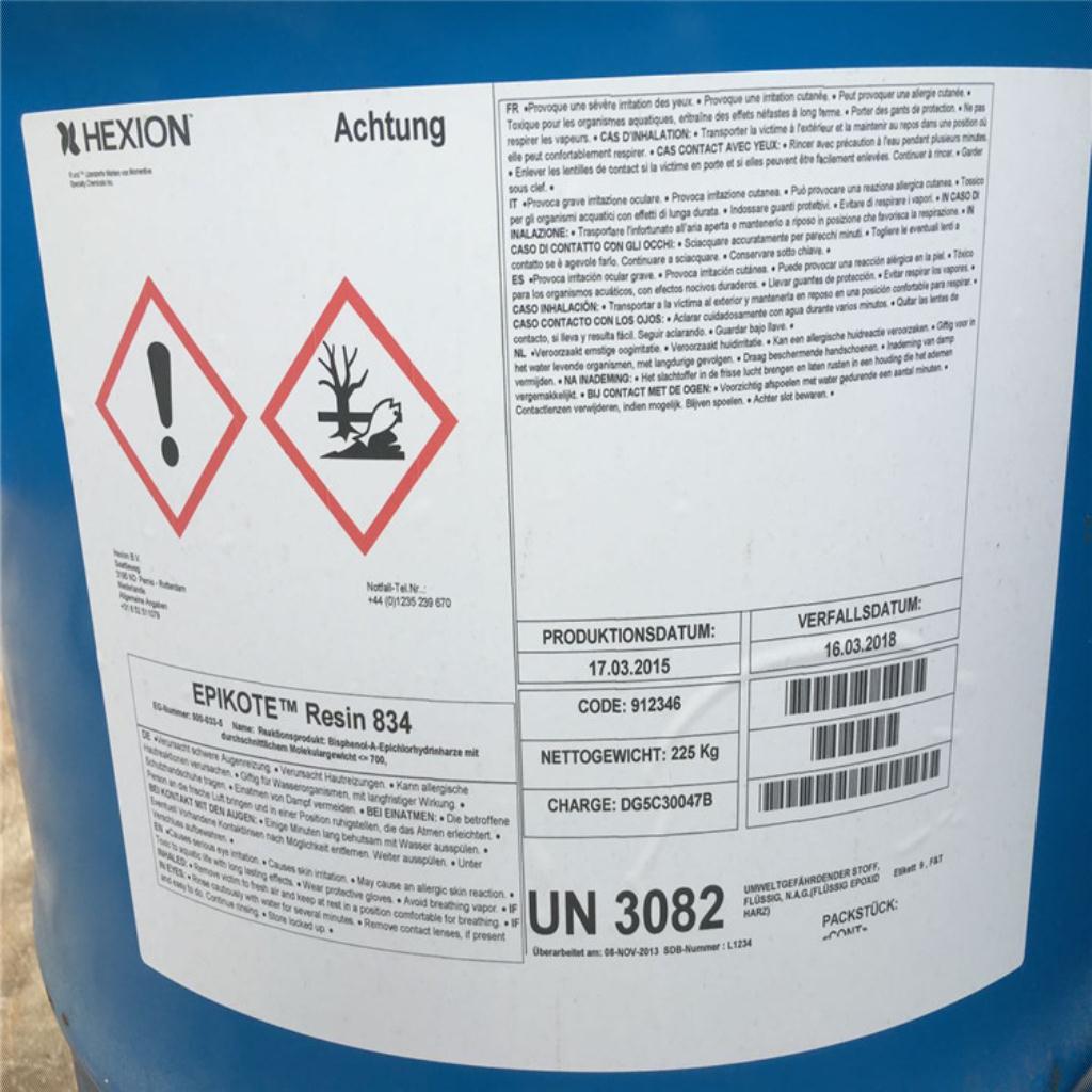 1001-x-75产品名称环氧树脂cas2