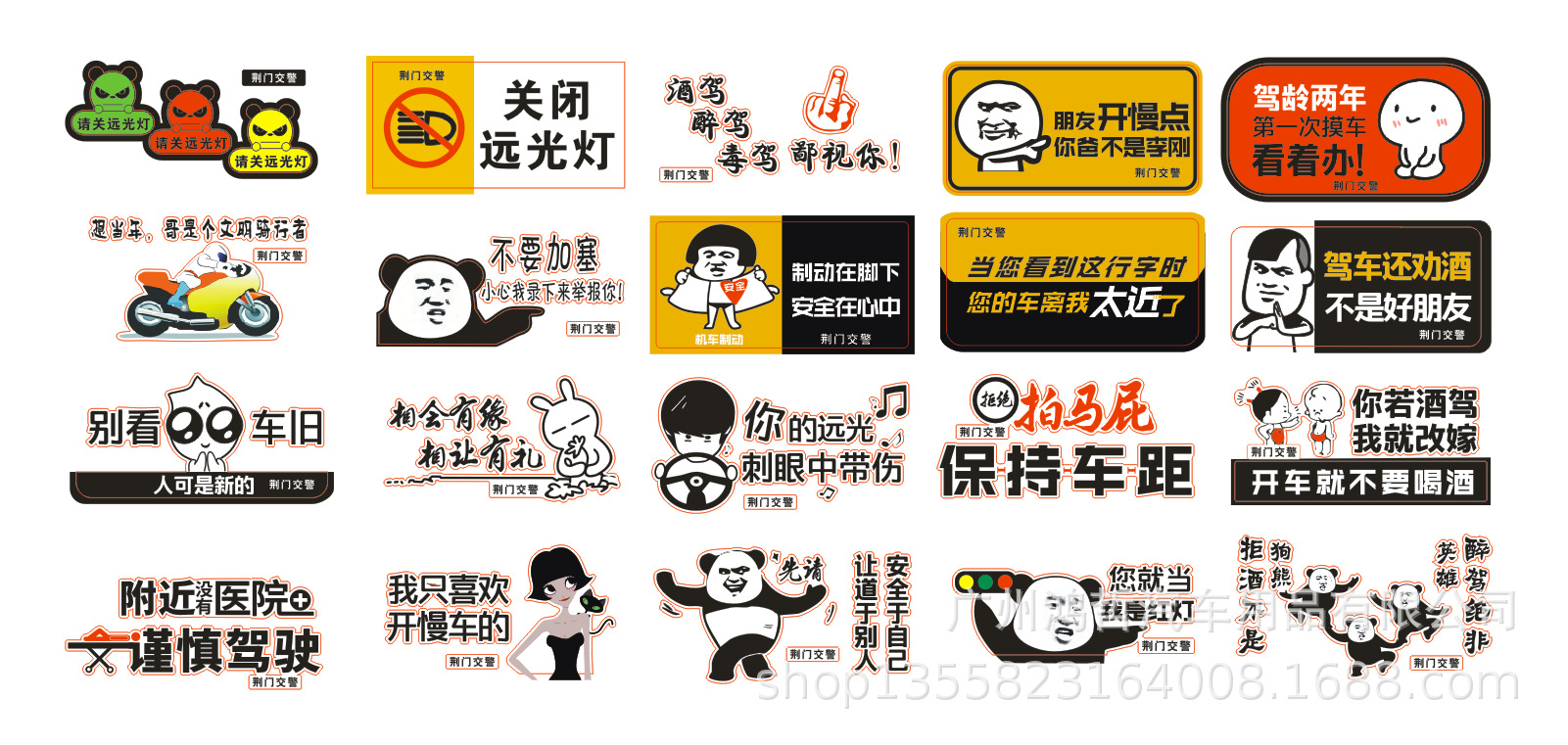定制反光车贴定做卡通标语贴纸logo印刷 pvc磁性不干胶车友会个性