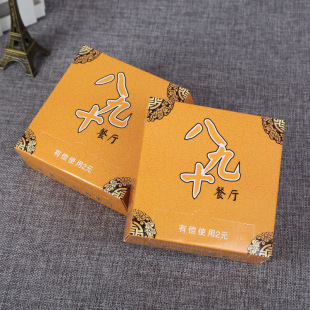 批发八九十餐饮广告纸巾盒 抽纸盒 酒店礼品纸巾抽定制logo