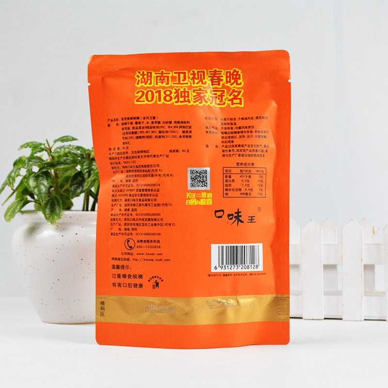 湖南口味王槟榔 30元金风玉露青果食用槟榔 扫码中奖湖南特产槟榔