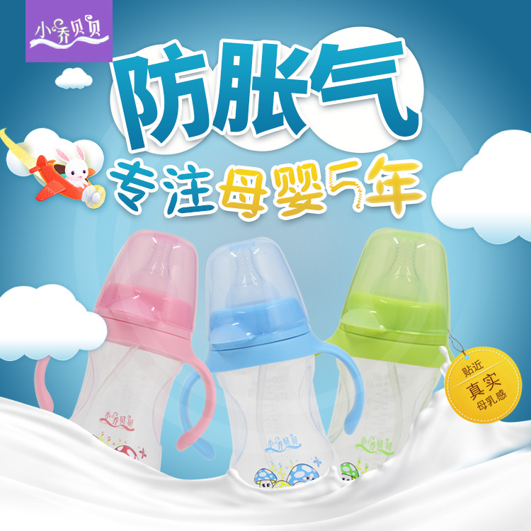 Xqiao Beibei Wide Mouth Feeding Bottle Silicone Nipple Baby Arc Wide Mouth with Handle Straw Drinking Bottle Factory Wholesale