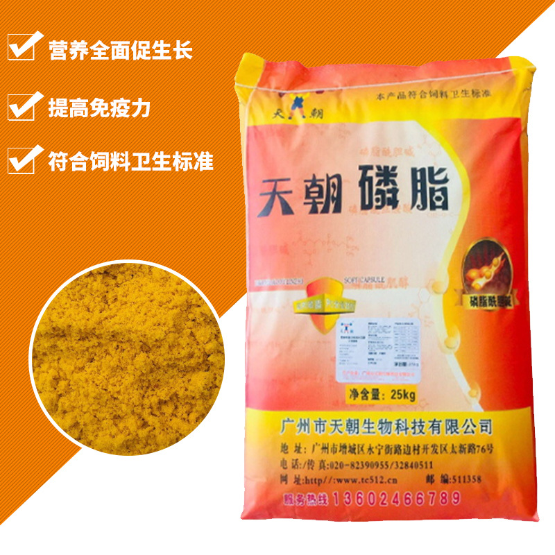 大豆磷脂油粉水产畜禽用营养丰富吸收好