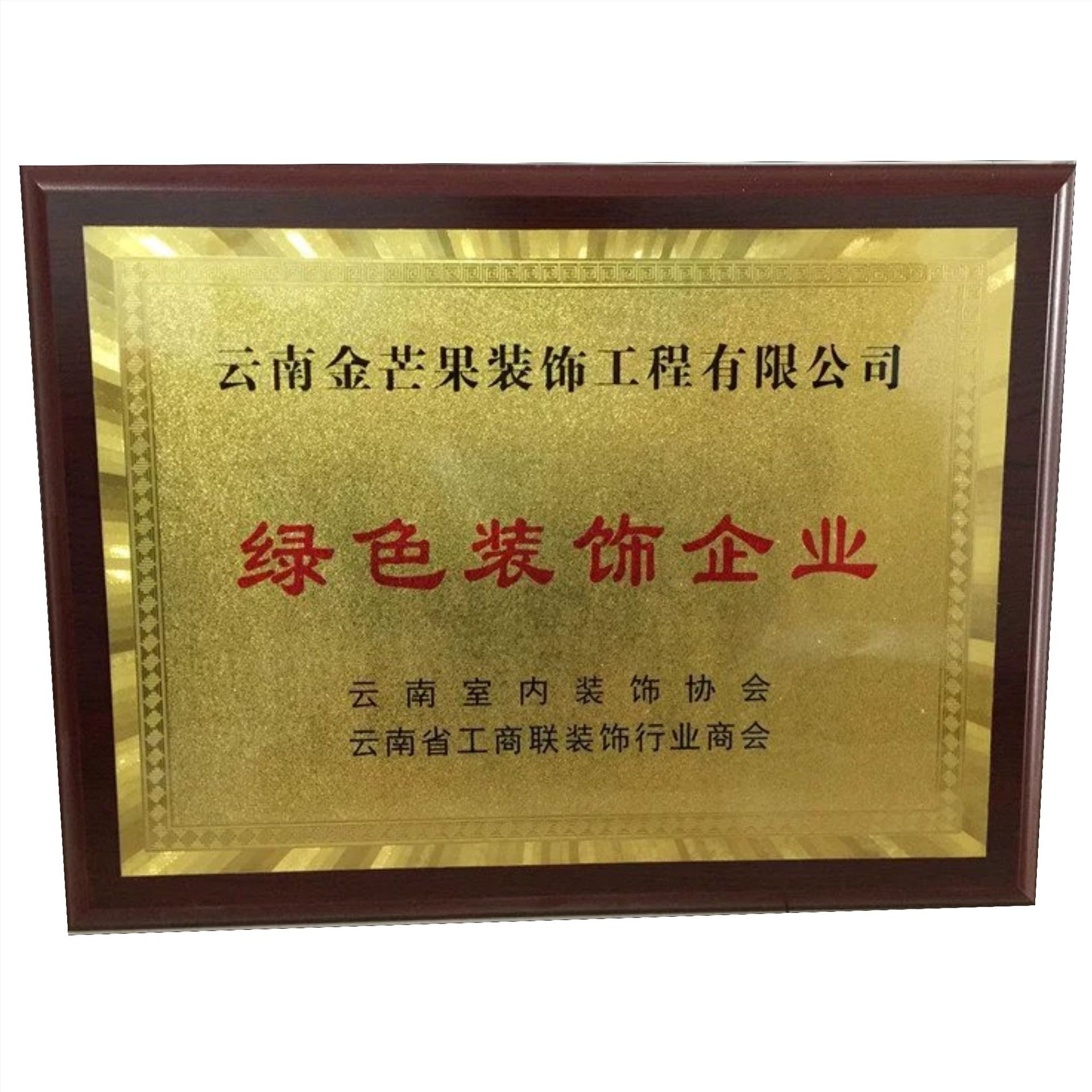 金箔奖牌定制授权牌木托铜牌制作不锈钢奖牌荣誉证书木质牌匾定制