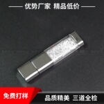 u盘超级加密3000 破解_加密u盘 破解_u盘透明加密破解版