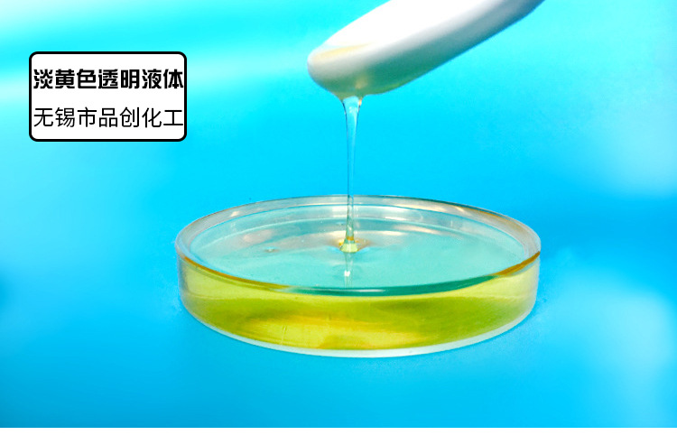 pc-7203亲水性硅油 聚醚改性氨基硅油纺织印染整理水溶性助剂