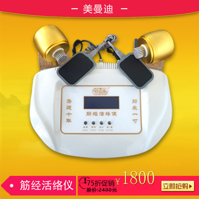 新款磁能舒筋活络养生仪筋疗仪美容院经络疏通仪磁疗瘦身美体仪器