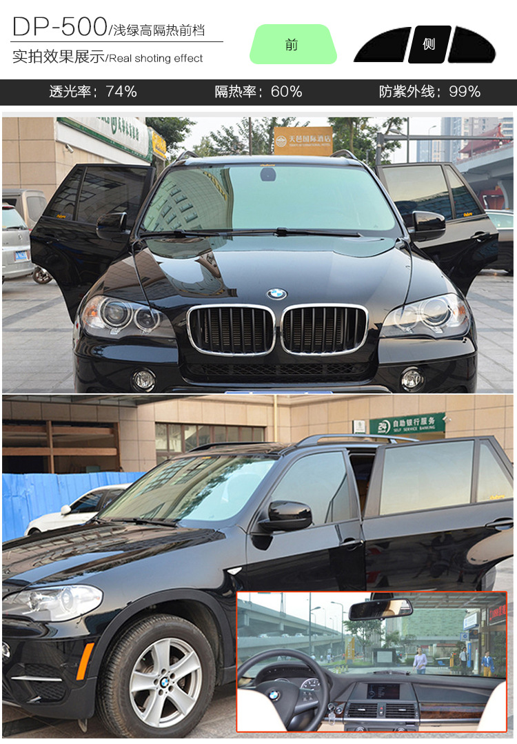 杜邦膜正品汽车贴膜隔热膜车窗膜太阳膜汽车防爆膜全车膜汽车膜