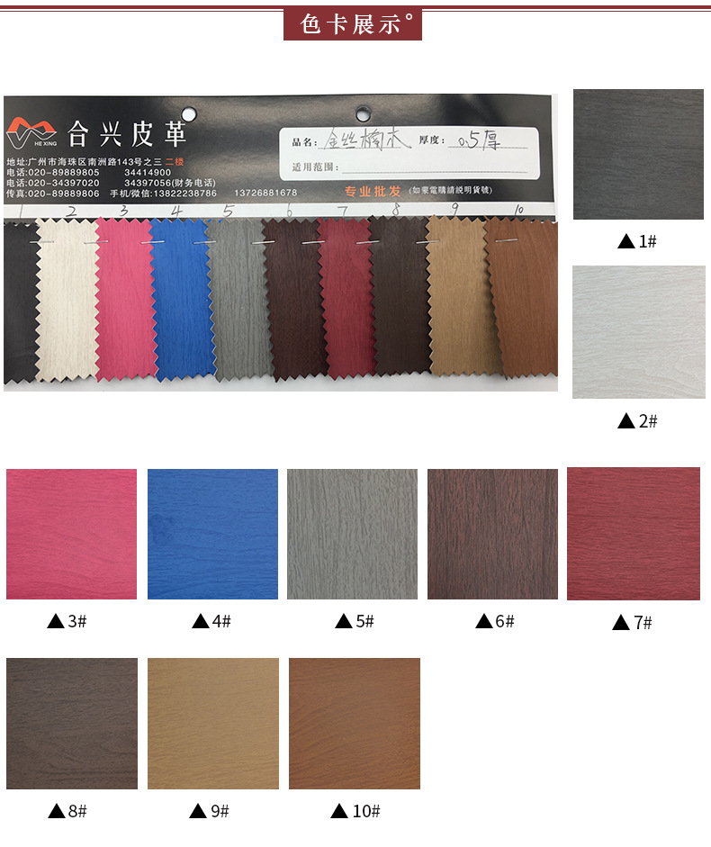 供应批发pu革面料木纹金丝楠木水刺底05厚眼镜盒相册电子包装革