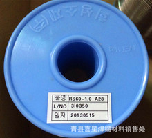 韩国喜星素材  LT素材 有铅焊锡丝 有铅焊锡线  63/37锡丝