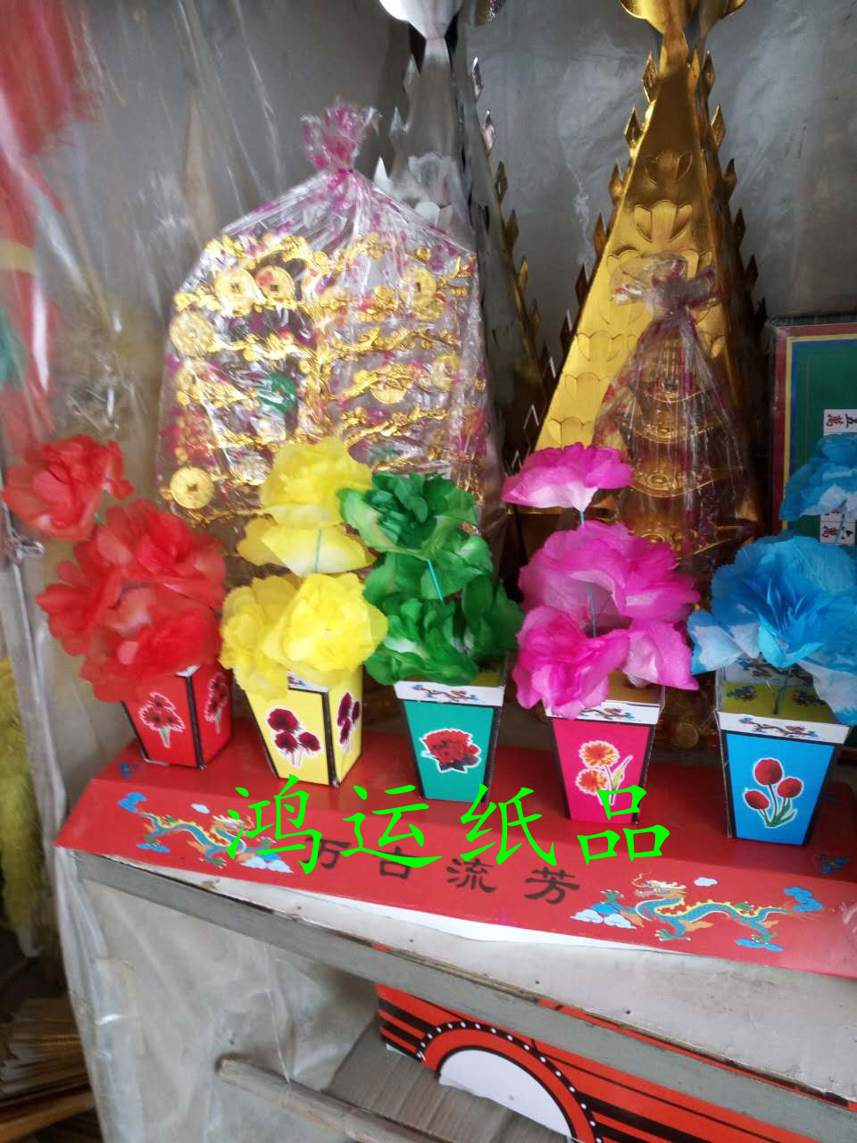 雄县厂家直销殡葬用品纸活花圈大全   纸五七花盆 不加花