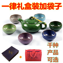 厂家直销7头小鱼茶具紫砂冰裂茶具礼品功夫茶具套装特价 logo制作