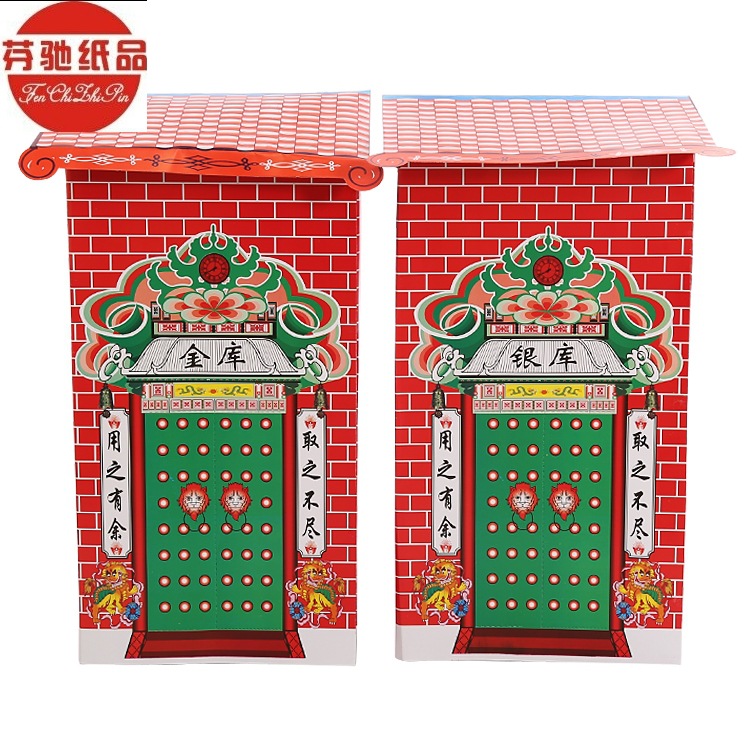 金库银库金银库纸扎纸活祭祀殡葬用品厂家祭祀用品冥币