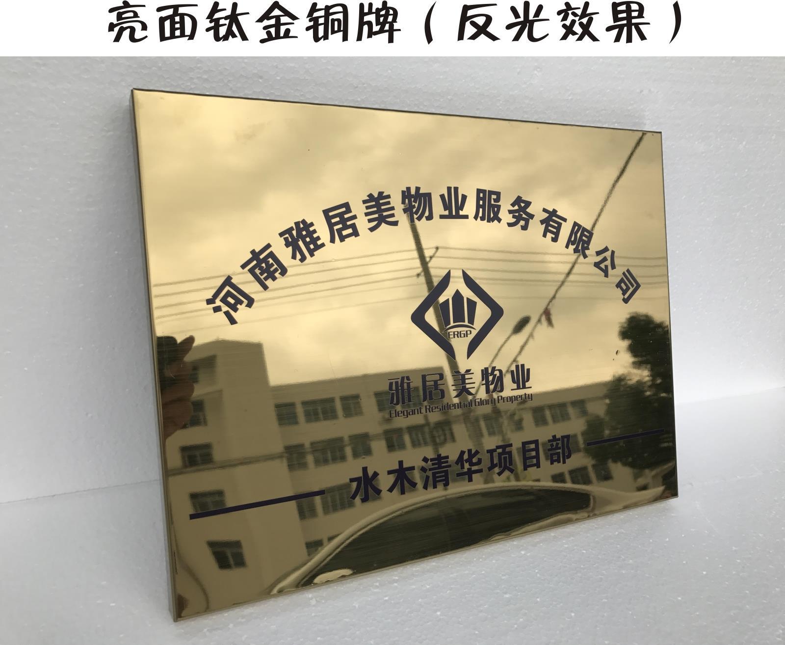 厂家定做金属公司牌 方形铜牌奖牌经销商牌匾 激光雕刻授权牌批发