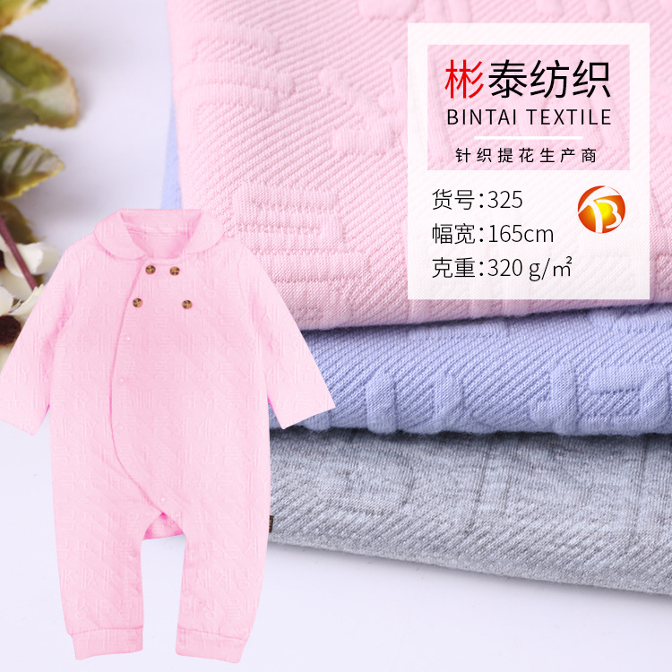 Customized Knitted Fabric Polyester Elastic Jacquard Pure Dacron Dyed Knitted Cloth Baby Clothing Fabric