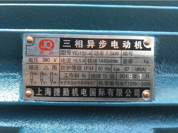 5kw三相电异步电动机 马达发动机 三厢电7.5千瓦驱动电机