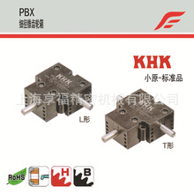PBX细径锥齿轮箱 PBX齿轮转向器 KHK齿轮箱 KHK齿轮转向器