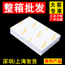 高光相纸批发A4整箱相片纸6寸7寸A6A5A3高光防水4R喷墨打印照片纸