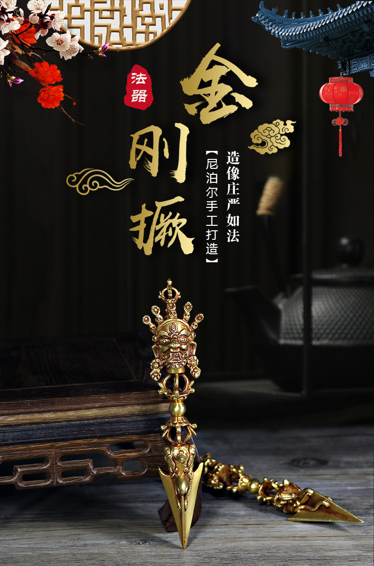 佛教用品厂家直销佛具批发法器尼泊尔手工普巴金刚杵铜降魔杵