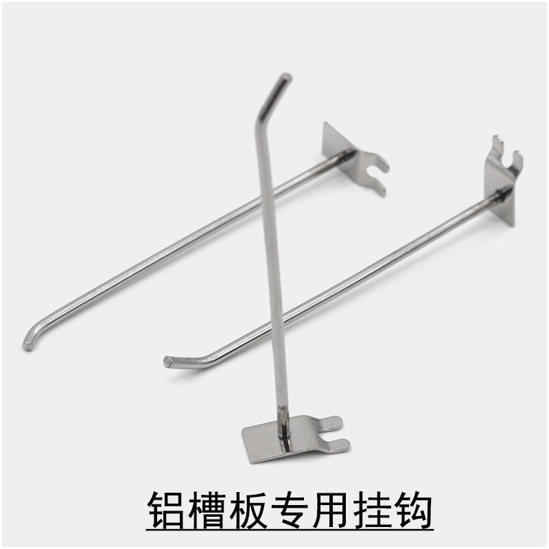 Factory Wholesale Aluminum Trough Plate Special Hook Hidden Cao Board Hook Iron Plated with Chromium Hook Single Line Supermarket Groove Hook