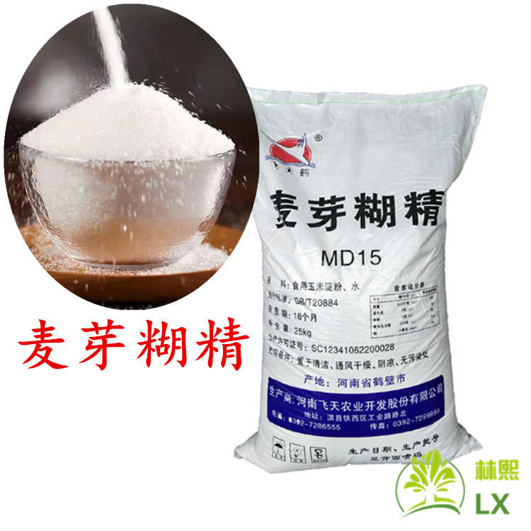 现货 飞天 麦芽糊精 md15 食品增稠剂 麦芽糊精增稠剂 食品辅料-阿里