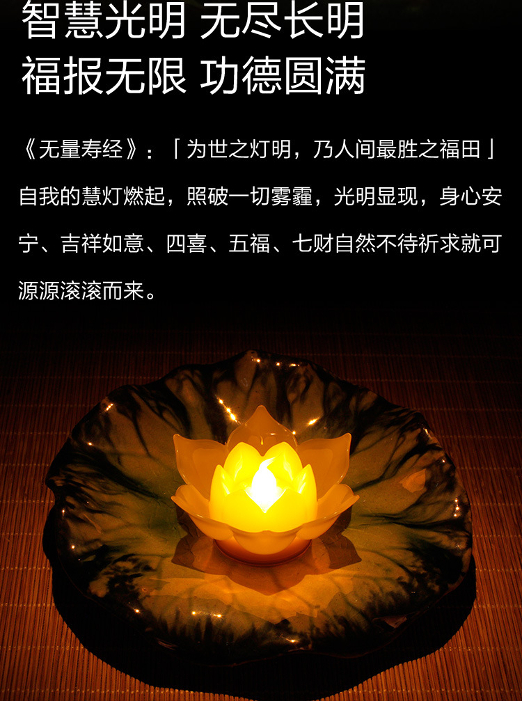 led电子蜡烛灯仿真莲花灯 寺庙佛堂佛前莲花灯塑料蜡烛莲花灯批发