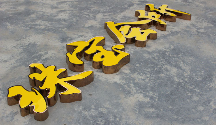 不锈钢吸塑发光字 精工白钢包边盖板灯箱字不锈钢门头发光字 厂家