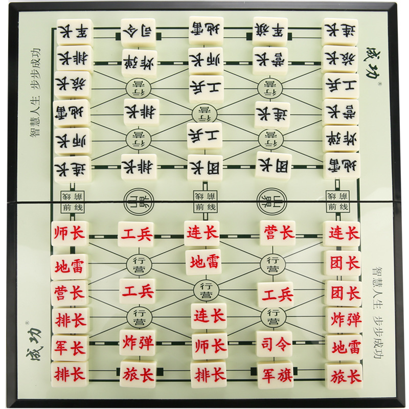 两国陆战棋儿童学生军棋实心麻将料密胺军旗子送折叠棋盘