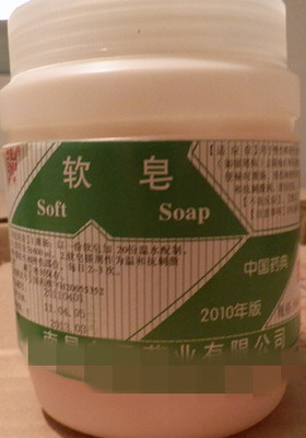 医用软皂_软皂 / 灌肠软皂扭伤挫伤医 有质检单 - 阿里巴巴