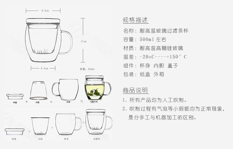 500毫升 耐热玻璃过滤三件式茶杯 透明 带盖把手 玻璃茶具