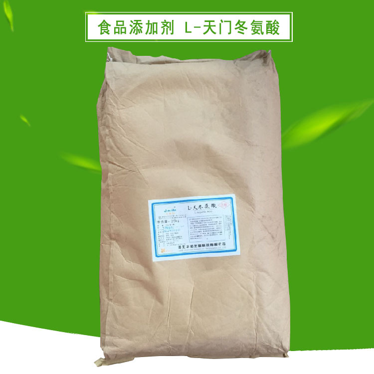 天门冬氨酸食品级l-天门冬氨酸氨基酸营养强化剂天冬氨酸-阿里巴巴
