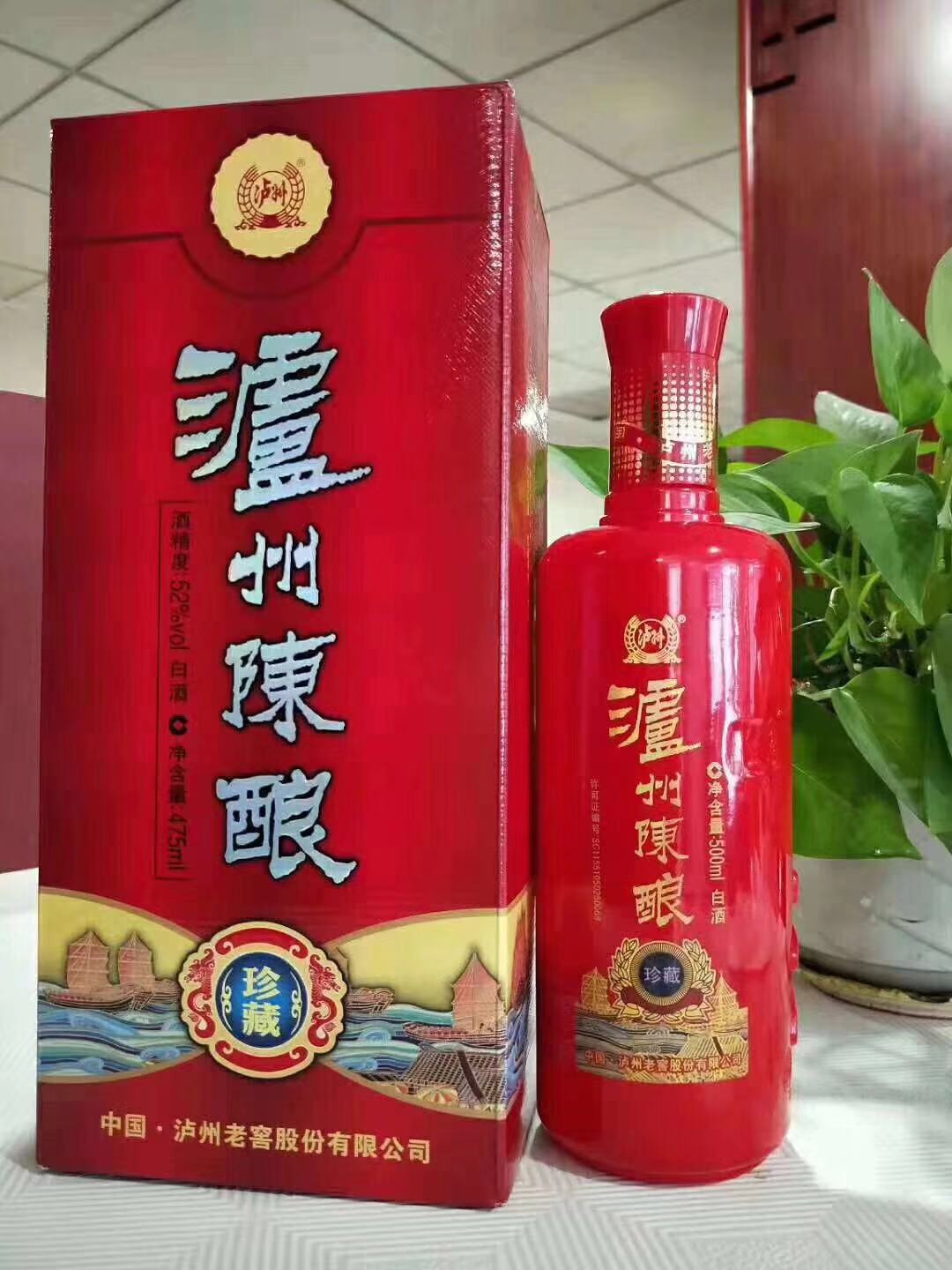 泸州陈酿珍藏 低价批发 白酒 泸州系列 52度浓香 泸州陈酿