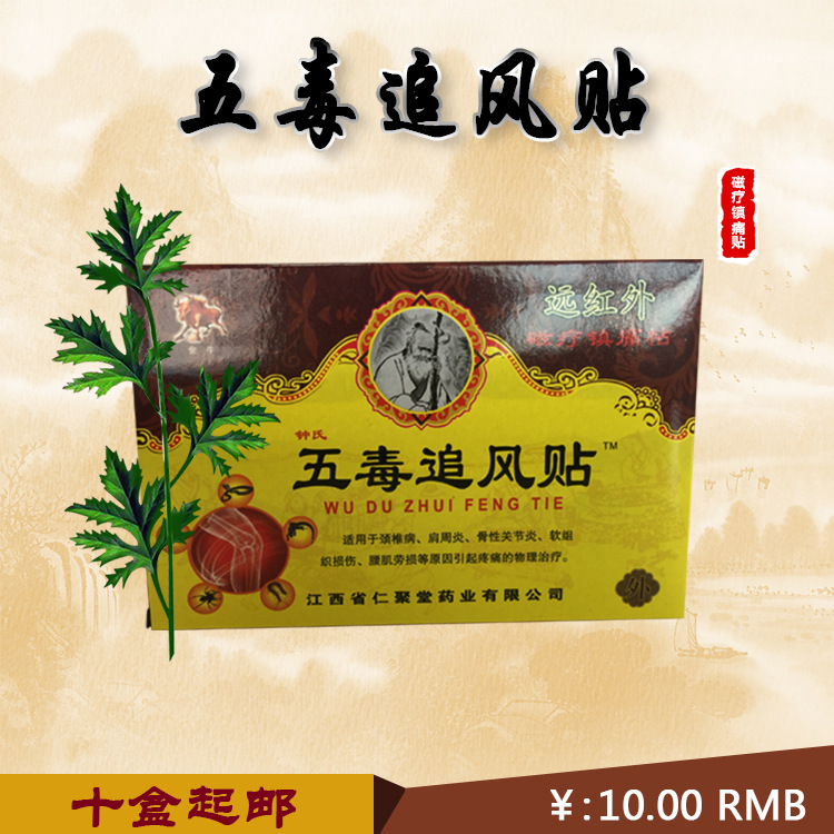 江西省仁聚堂药业有限公司