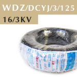 南洋電纜 低煙無鹵125°C軌道車輛用電纜 16平方 3000V