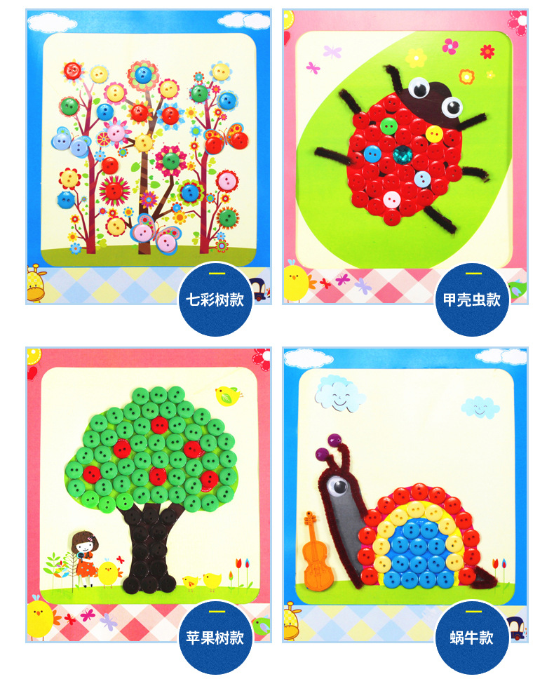 纽扣粘贴画儿童diy手工制作扣子画宝宝幼儿园创意亲子益智力玩具