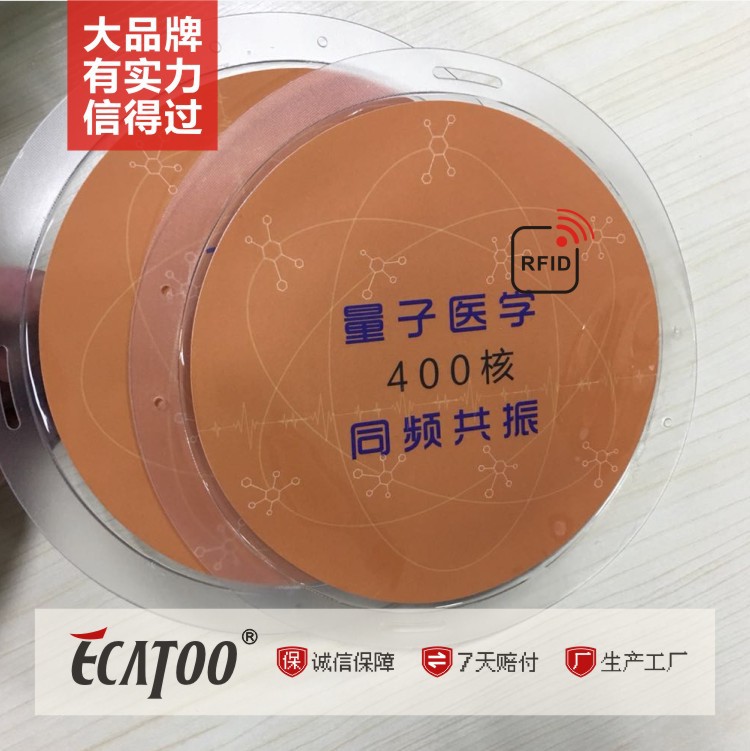 400核大能量太赫兹圆盘量子芯灸片能量贴