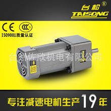 台松减速电机200W微型交流异步齿轮调速定速可逆控制马达220V380V