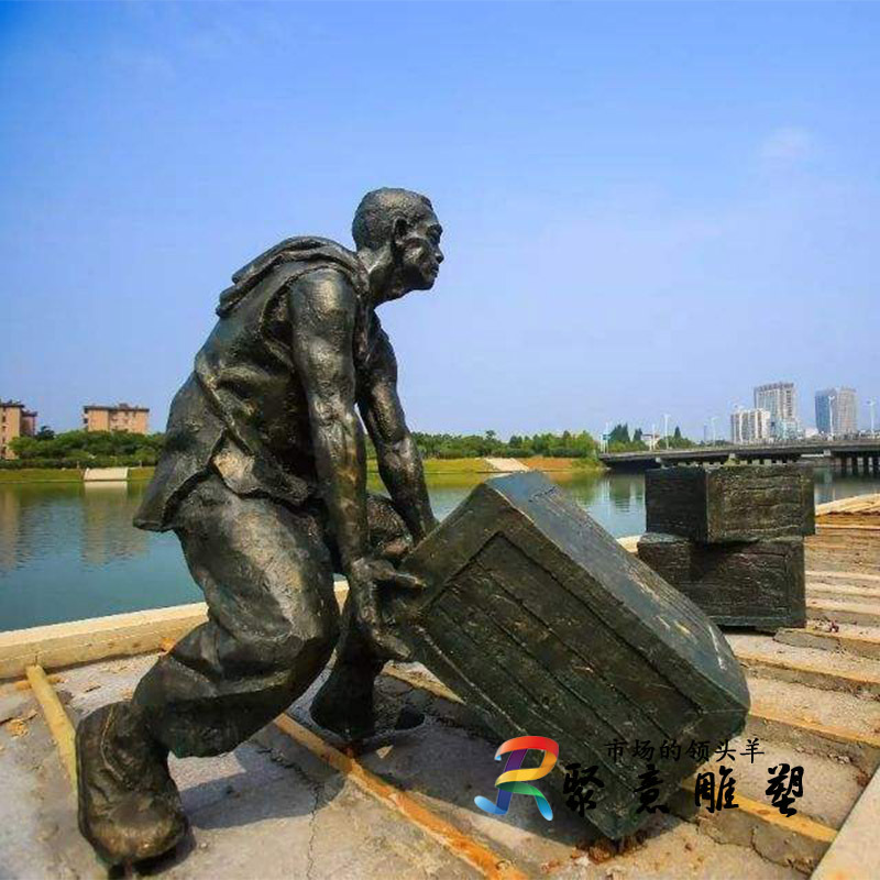 玻璃钢仿铜码头文化主题人物码头工人搬运工做苦力挑担子雕塑摆件