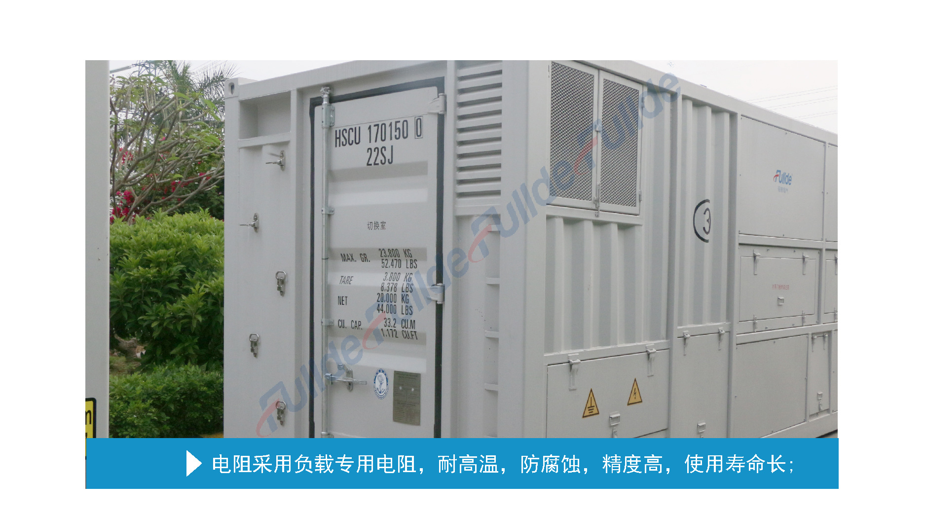 厂家直销干式假负载 18mw-690vac智能模拟负载装置 多台并机测试