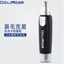 达玲DL-7005电动鼻毛修剪器 剃鼻毛剪 修鼻毛 鼻毛清洁器外贸批发