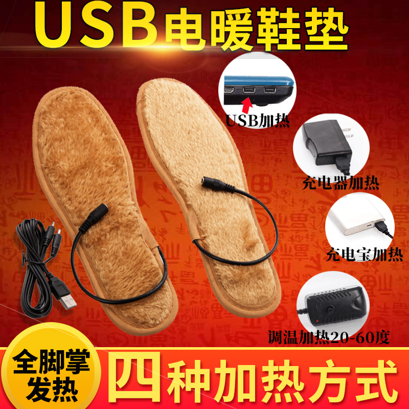 USB Electric Heating Insole Heating Insole Warmed Insole Electric Heating Warm Men and Women Winter Feet Warmer Charging Walking