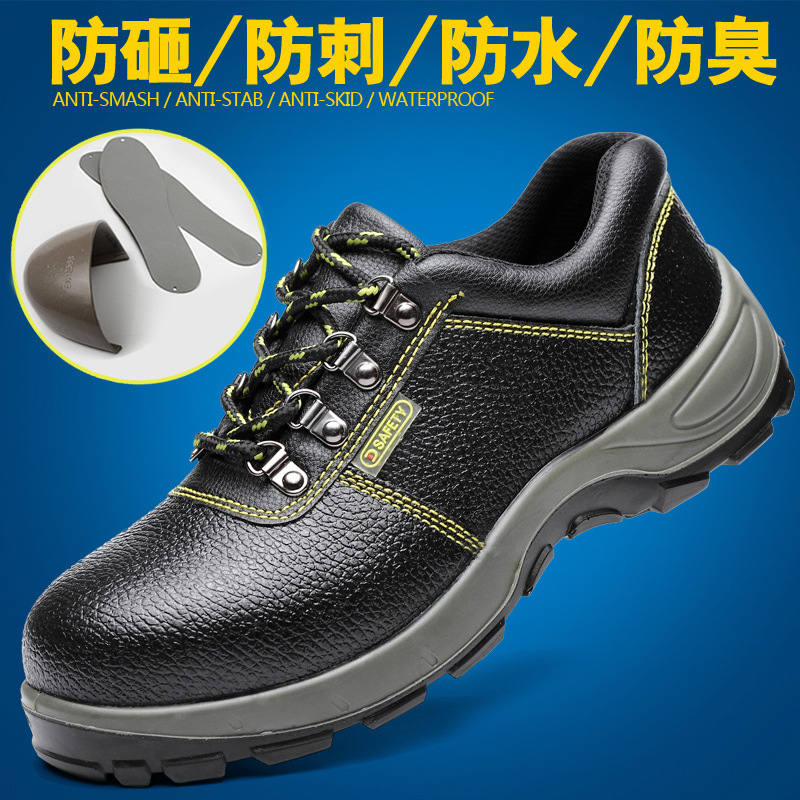 Factory Direct Sales Labor Protection Shoes Men's Winter Breathable Waterproof Steel Toe Cap Attack Shield and Anti-Stab Non-Slip Wear-Resistant Work Wholesale Shoes