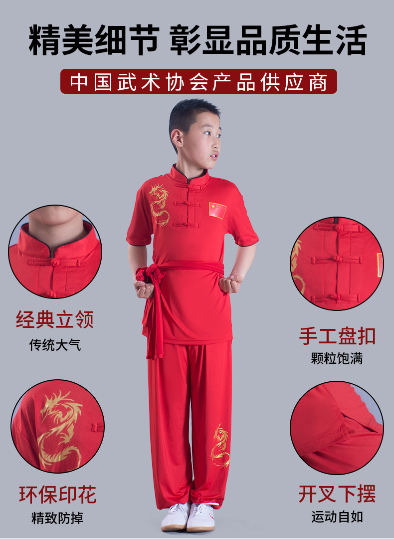 大业亨通儿童武术服武馆表演比赛太极功夫服装男女长短袖童装团购