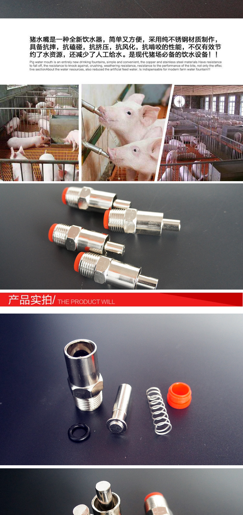 猪用饮水器 铜冒 加厚加大 猪水嘴咬嘴 不锈钢 全铜 全钢饮水嘴