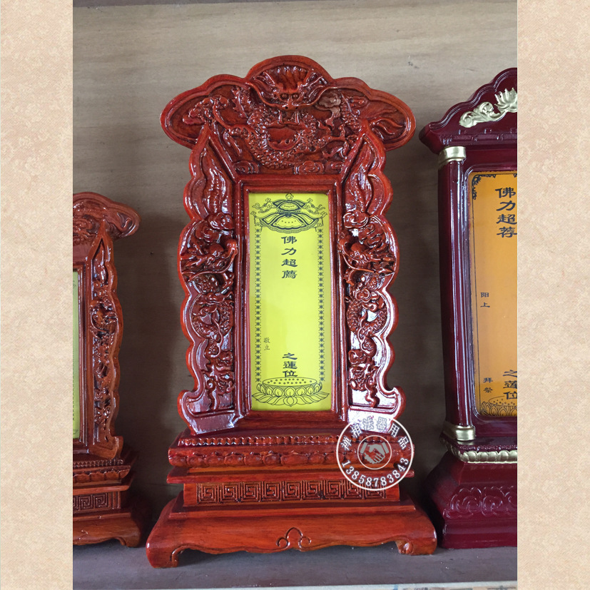 寺庙佛堂延生牌位 往生牌位  雕刻三龙灵位图片