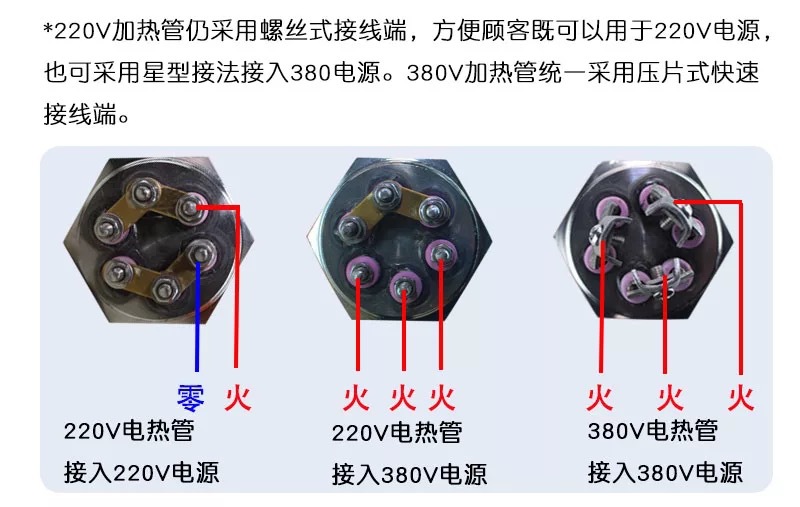 220v电加热棒接线图图片