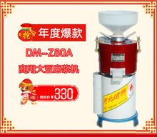 磨浆机 DM-Z80A 铜芯线 商用豆浆机 自分渣磨浆机 豆浆机